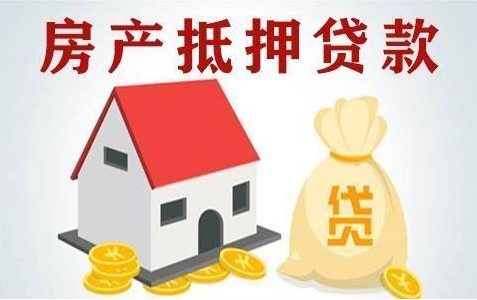 成都抵押貸款：征信不好，可以做銀行抵押貸款嗎？