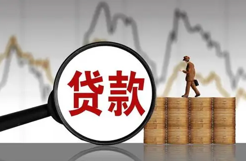成都購(gòu)房貸款流程及注意事項(xiàng)