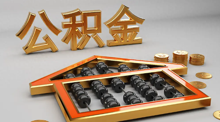 成都公積金貸款 | 成都樓市變天了！政策讓人傻眼！