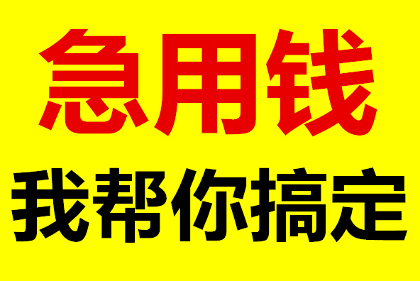 成都的房產(chǎn)抵押貸款圈徹底瘋了！負(fù)債和查詢多的朋友能抓住機(jī)會(huì)嗎？