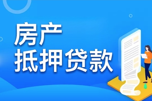 為什么房產(chǎn)抵押經(jīng)營(yíng)貸放款需要放到第三方賬戶？