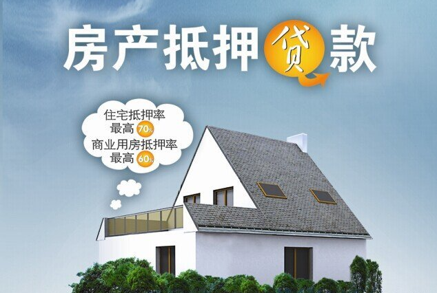 成都多家銀行房產(chǎn)抵押經(jīng)營(yíng)貸降息提額，年化2.8%的這么多！