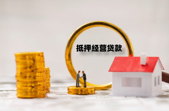 成都抵押貸款：幾十筆網(wǎng)貸，怎么置換成銀行貸款？