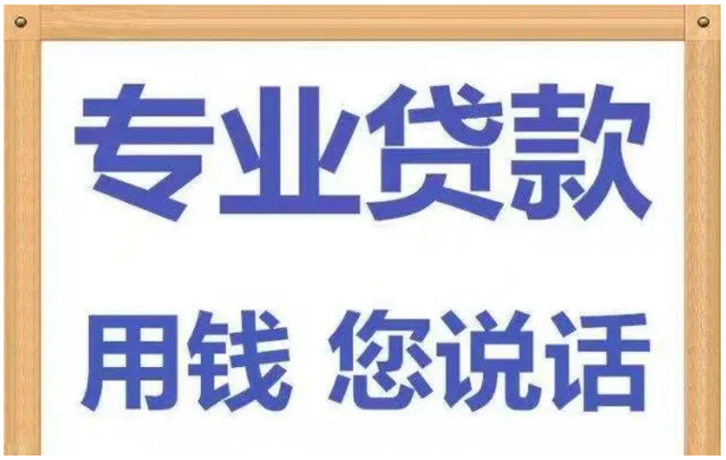 成都公司貸款有哪些要求？能貸多少？