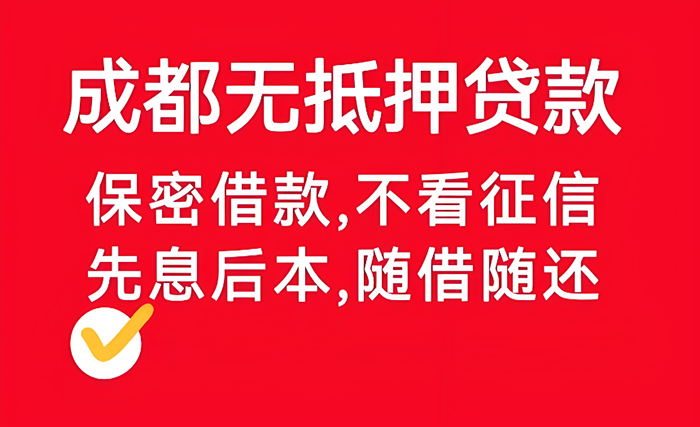 成都公積金要繳存多久才能貸款買房？