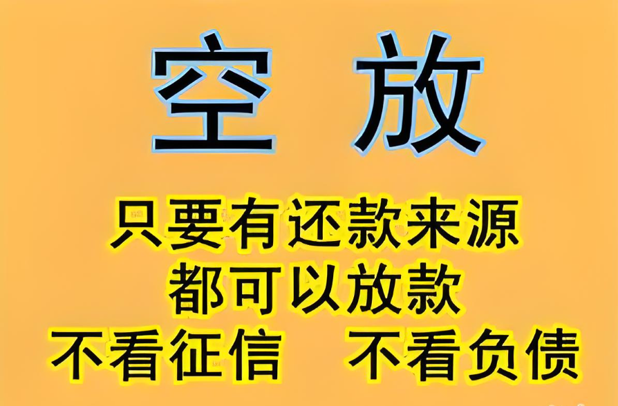 2025年成都房產(chǎn)抵押貸款全流程、申請(qǐng)條件及所需資料